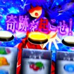 新台スマスロ『Lひぐらしのなく頃に 業』公式PV動画がお披露目|技術介入要素&新出玉トリガー「魔女の瞳」etc…