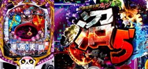 P弾球黙示録カイジ沼5 運否天賦Ver.｜スペック・攻略情報