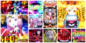 ギルティクラウン2 パチンコ新台|初打ち評価&感想、Twitter報告まとめ
