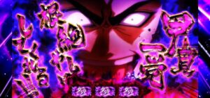 【動画】新台スマスロ『Lバジリスク絆2 天膳Ver.』公式PV|これは甲賀への恨みそのものよ、まさに地獄なり!