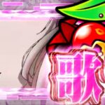 新台『スマスロマクロスフロンティア4』公式PV動画|上位AT「超時空バルキリータイム」&もってけBONUSが90%ループ