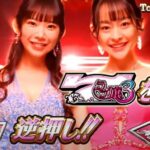 新台『Lラブ嬢3 Wご指名はいかがですか?』製品版PV動画が解禁|初代完全復活!おはようラプソディ&W-LOVE RUSH等の新要素も!
