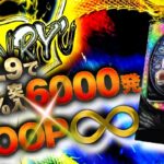 P天龍7 ブルーVer.|スペック・攻略情報