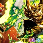 PA牙狼月虹ノ旅人 甘デジ77Ver.|スペック・攻略情報