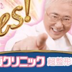 P yes!高須クリニック 甘デジピンクVer.|スペック・攻略情報