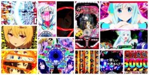 ありふれた職業で世界最強 パチンコ｜初打ち評価＆感想、Twitter報告まとめ