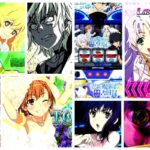 とある魔術の禁書目録-インデックス- スロット|初打ち評価&感想、Twitter報告まとめ