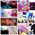 スマスロ『まどかマギカ前後編F フォルテ』評価&まとめ|ワルプル中「!」3個ナビ話題、グラフ画像&RUSH突入苦戦データetc…