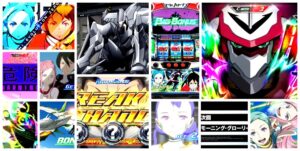 エウレカセブン TYPE-ART スロット新台|初打ち評価&感想、Twitter報告まとめ