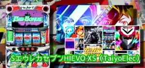 SLOT新台『エウレカART』中古価格65万超の好推移|「ハイエナ不向きは高評価」「増産あるなら新パネルで頼む」etc…!