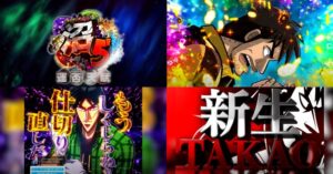 突入率79％＆継続率81％、黙示録＆レインボーZONEで漕ぎ出せっ…｜パチンコ新台『カイジ沼5 運否天賦』本編プロモーション（PV動画）