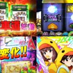 【動画】新台『スマスロガールズ&パンツァー最終章』製品版PV|進化した下位AT「戦車道」&継続率88%の上位AT「無限軌道」
