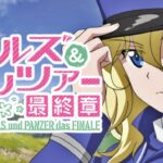 スマスロガールズ&パンツァー最終章|スペック・解析情報