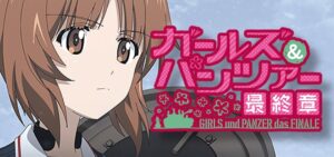 新台スマスロ『ガルパン最終章』期待の声多数「新規アニメは高評価」「銭形4＆乙女4よりマイルドに」「アタックビジョン復活希望」etc…