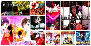 ゲゲゲの鬼太郎-獅子奮迅- P機＆スマパチ 新台Ver.｜初打ち評価＆感想、Twitter報告まとめ