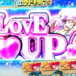 新台『スマスロSkyLove-スカイラブ-』公式PV動画|SNKプレイモア機種が復刻、純増5枚のSkyGame-BLOOD MOON-搭載