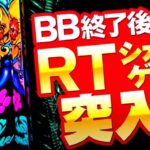新台『SLOTニューシオサイ』公式PVが公開|BB最大239枚+RTシオサイゲーム、リールアクションに注目!