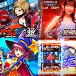 新台(12/4)導入前評価&評判まとめ|モンキー5&リンかけ&ラブ嬢3&マジハロ8等...【合計15機種】