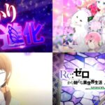 新台スマパチ『eリゼロ2』本編PVがお披露目|大兎殲滅戦で3000個+上乗せループ開始、鬼がかりから強欲へ───
