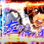 新台『スマスロリングにかけろ1V』公式ロングPV動画|次世代型NEO-ST搭載、最上位「ゼウスRUSH」は期待値2000枚!