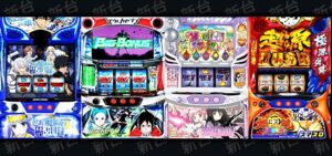 スマスロ禁書＆エウレカARTが優勢、まどかフォルテ＆超夢源さんは稼働苦戦か｜主要パチスロ新台の三日間データ公開