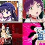 新台(11/6)導入前評価&評判まとめ|まどマギ前後編フォルテ&ありふれた職業で世界最強etc…【合計13機種】