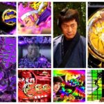 水戸黄門4-超極上- パチンコ新台|初打ち評価&感想、Twitter報告まとめ
