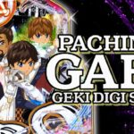新台『PA牙狼月虹ノ旅人 甘デジ77Ver.』製品版PV動画 ─「遊タイム(b時短)搭載の王道V-ST、全フラグ獲得でガロオウガモード解禁」