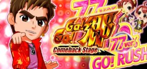 PA郷ひろみ4-GO！GO！郷- カムバックステージ 甘デジVer.｜スペック・攻略情報