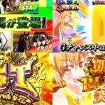 新台スマスロ『G1優駿倶楽部 黄金』本編プロモーション動画|特化ZONE「GST」、凱旋門賞勝利で上位AT「凱旋RUSH」確定