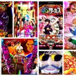 からくりサーカス 甘デジVer.|初打ち評価&感想、Twitter報告まとめ