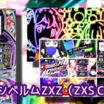 中古35万円超『SLOTグランベルム』まとめ|有能開発陣(モード解放RTC)、高粗利運用でも稼働報告&実践画像続々です!