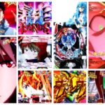シンエヴァンゲリオン-エヴァ16- パチンコ新台|初打ち評価&感想、Twitter報告まとめ