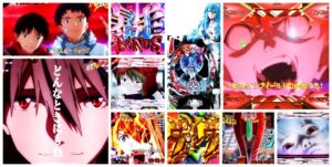 シンエヴァンゲリオン-エヴァ16- パチンコ新台|初打ち評価&感想、Twitter報告まとめ
