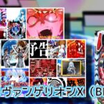 高評価『シンエヴァ16』まとめ|ペカヲルキュイン関連、光熱費三万損失無職登場、RUSH中レイModeは前作「15」に軍配 etc!