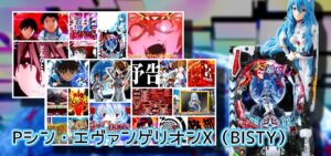 高評価『シンエヴァ16』まとめ|ペカヲルキュイン関連、光熱費三万損失無職登場、RUSH中レイModeは前作「15」に軍配 etc!