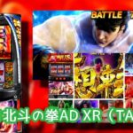 令和5年No.1機種『スマスロ北斗の拳』|年末年始の5ch実践感想&Twitter画像報告まとめ