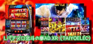 令和5年No.1機種『スマスロ北斗の拳』|年末年始の5ch実践感想&Twitter画像報告まとめ