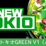 Pニュートキオグリーン 新台Ver.|スペック・攻略情報