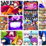 マジカルハロウィン8-マジハロ8- スマスロ新台|初打ち評価&感想、Twitter報告まとめ