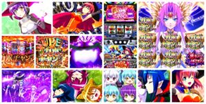 マジカルハロウィン8-マジハロ8- スマスロ新台|初打ち評価&感想、Twitter報告まとめ