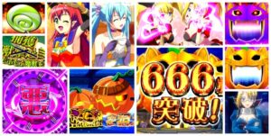 スマスロ『Lマジハロ8』評価まとめ|楽しいマジハロ5の打感、事故らせて1000-2000枚程度、ド派手演出は過剰すぎる 等々…!