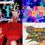 新内規『ラッキートリガー』搭載 第①弾 新台一覧|OVERLORD&アリア緋緋神降臨、北斗強敵&福神バカボン 等々…