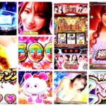 ラブ嬢3 スマスロ新台|初打ち評価&感想、Twitter報告まとめ