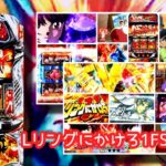 悲惨な中古価格『スマスロリンかけ』まとめ|5chスレタイ名「デキレにかけろ」、グランドオープン店でも空台らしいよ…
