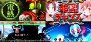 スマスロ新台『L仮面ライダー 7RIDERS』本編PV|完全自力型AT「BATTLE RUSH」採用、上位版”極Ver.”は継続率84%に大幅up