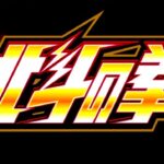 P北斗の拳-強敵- ラッキートリガーVer.|スペック・攻略情報