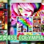 推移良好『L戦国乙女4』まとめ|店&客の双方向で良台、中古価格60万円の高水準、高設定も珍しくない様子(Twitterグラフ&データ等々...)