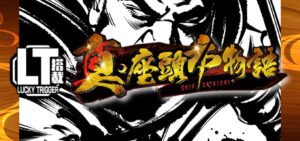 P真座頭市物語|スペック・攻略情報
