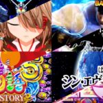 遊技機販売台数ランキング2023年版|パチンコパチスロ別「上位10機種&実績台数」&メーカー別トップ「10社(グループ企業込)」